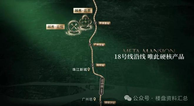 百度热搜：越秀云萃售楼处发布践行“好房子”标准！(图4)