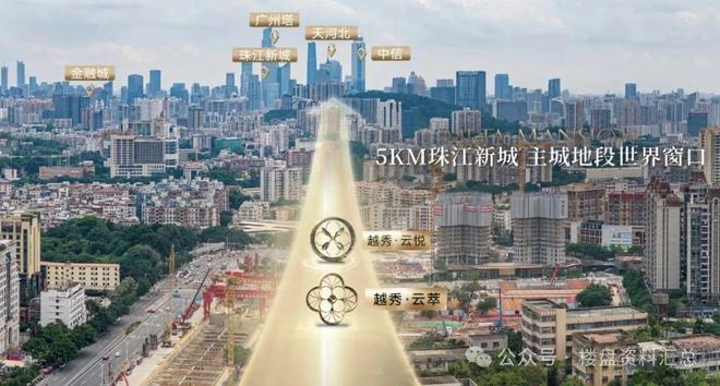 百度热搜：越秀云萃售楼处发布践行“好房子”标准！(图3)