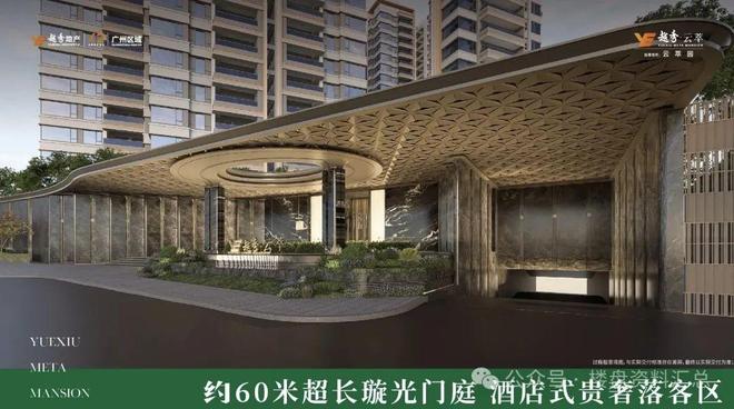 百度热搜：越秀云萃售楼处发布践行“好房子”标准！(图6)