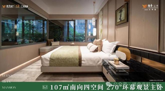 百度热搜：越秀云萃售楼处发布践行“好房子”标准！(图9)