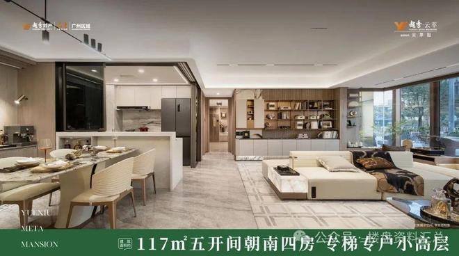 百度热搜：越秀云萃售楼处发布践行“好房子”标准！(图10)