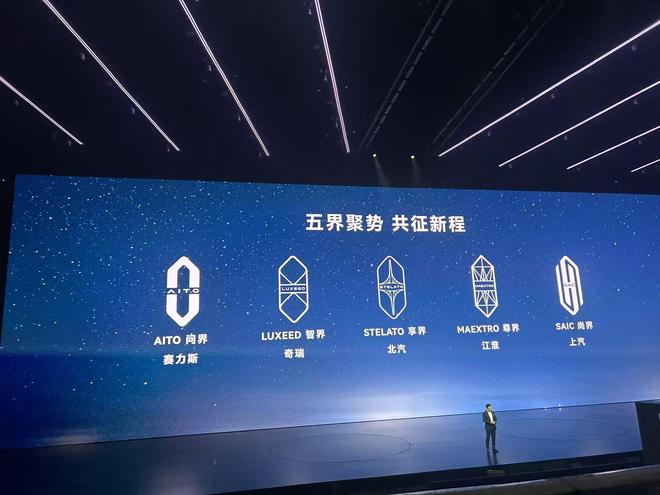 鸿蒙智行累计交付破90万辆新品密集发布尚界H5预售价1698万元起(图3)