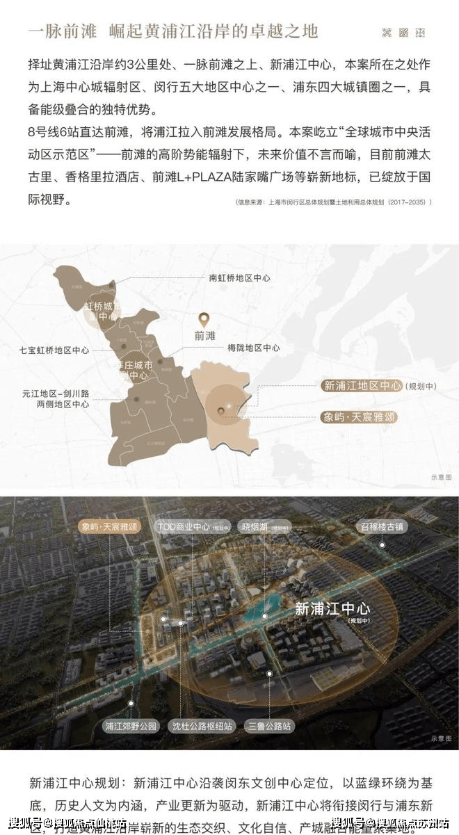 九游体育：首页-2025象屿天宸雅颂售楼处电话象屿天宸雅颂户型图项目售楼处电话地址(图2)