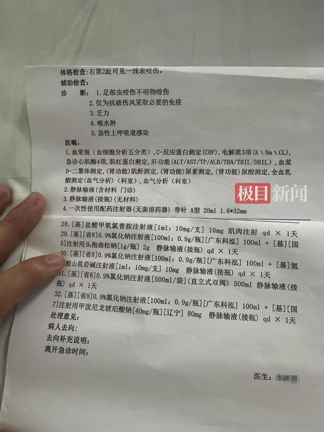 九游体育：27岁女子三亚旅游被不明物咬伤身亡家属再发声：当地预计5天给答复(图2)