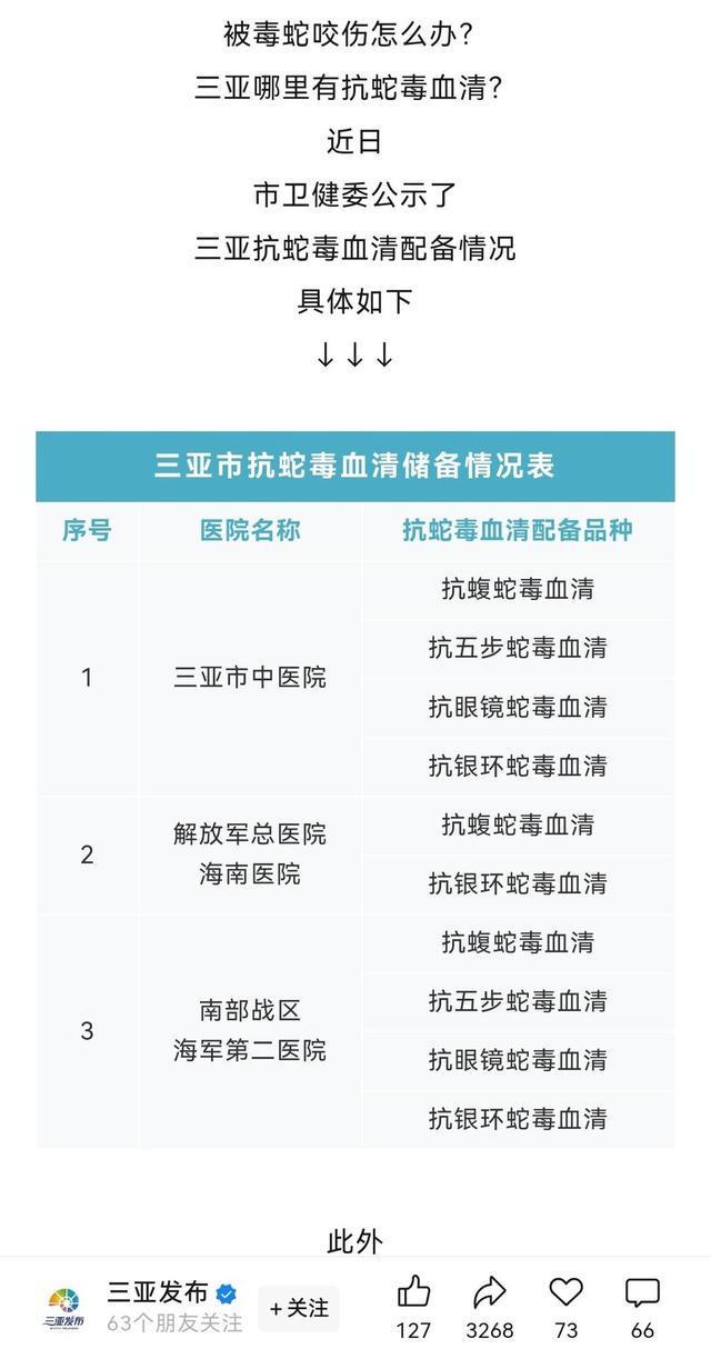 九游体育：27岁女子三亚旅游被不明物咬伤身亡家属再发声：当地预计5天给答复(图6)
