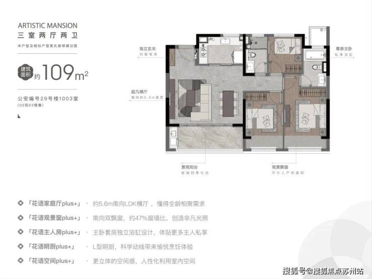 首付15%轻松置业花语云萃华庭：双轨交交汇全配套宜居首选(图4)