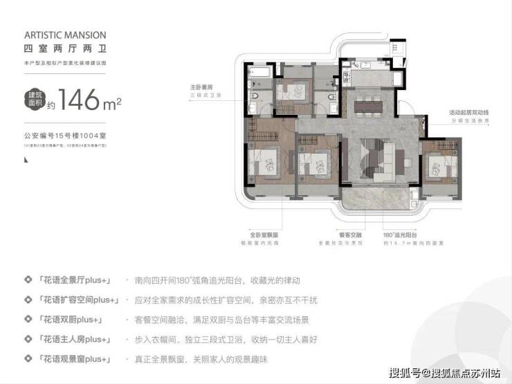 首付15%轻松置业花语云萃华庭：双轨交交汇全配套宜居首选(图6)