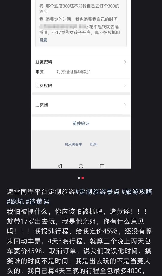 九游体育：去了趟新疆我差点回不来了！(图8)
