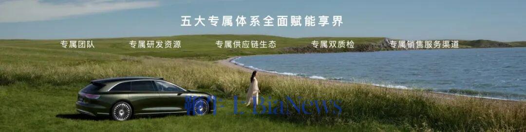 享界S9T「爆单」北汽与华为开启全场景出行新棋局(图6)