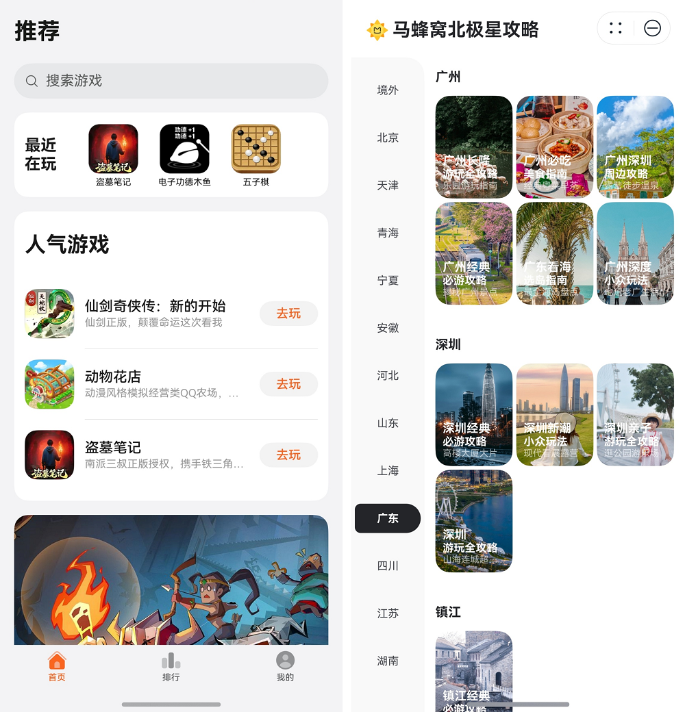 规划指南vs随性秘籍：右滑直达华为负一屏搞定你的国庆假期！(图5)