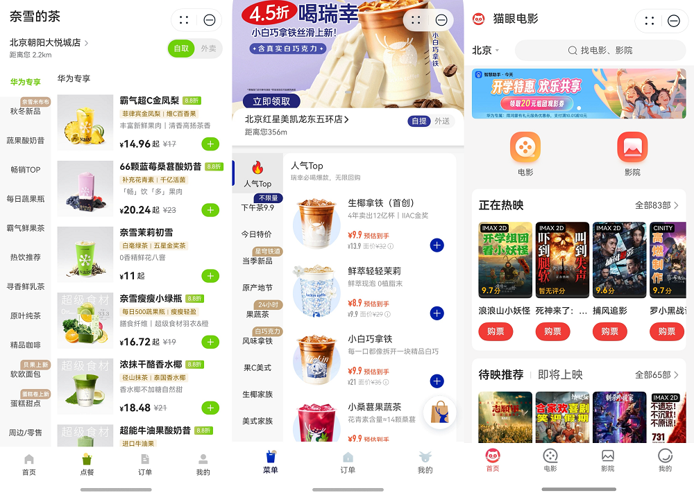 规划指南vs随性秘籍：右滑直达华为负一屏搞定你的国庆假期！(图9)