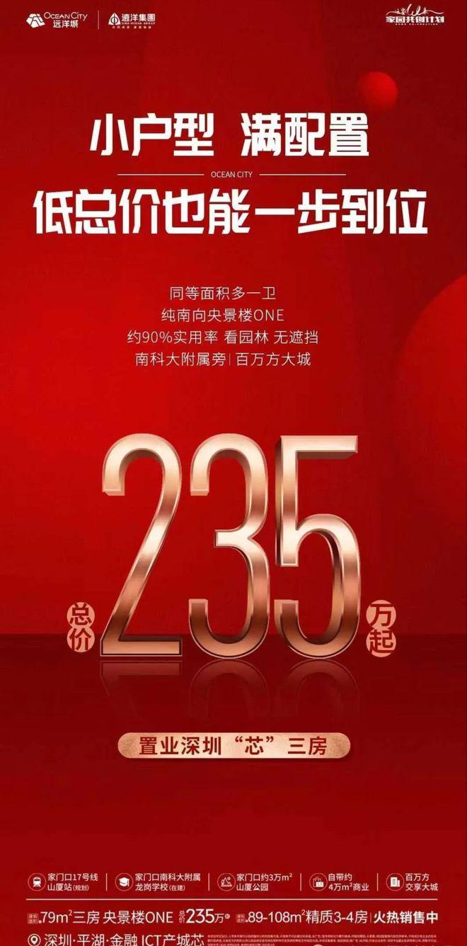 ◈远洋城售楼处龙岗远洋城发布：重塑生活美学(图1)