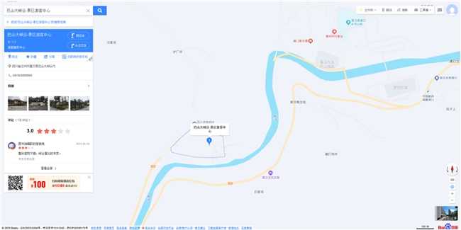 巴山大峡谷中国4A级旅游景区(图1)