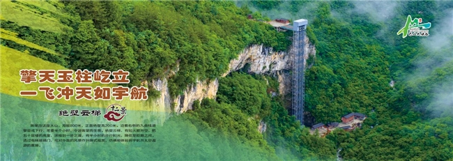 巴山大峡谷中国4A级旅游景区(图5)