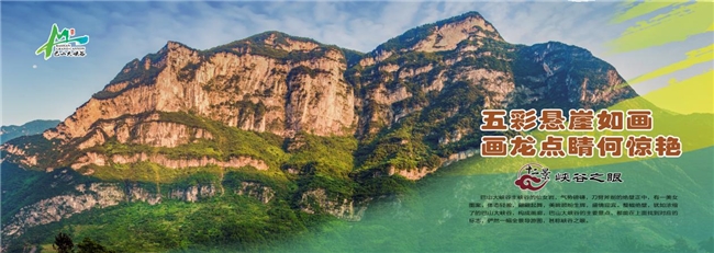 巴山大峡谷中国4A级旅游景区(图7)
