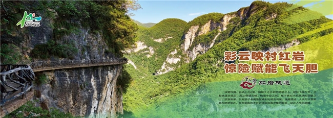 巴山大峡谷中国4A级旅游景区(图10)