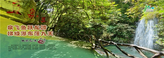 巴山大峡谷中国4A级旅游景区(图9)
