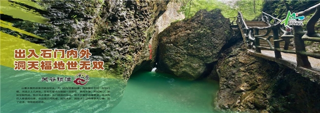 巴山大峡谷中国4A级旅游景区(图14)