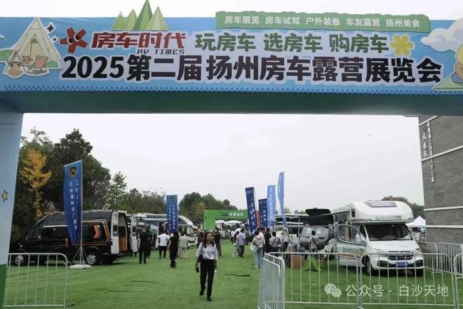 历时3天!仪征这场展览会达成销售额1800万元(图1)