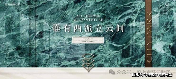中国铁建西派云间售楼处电话-西派云间()首页网站-最新房价-户型-容积率-小区配套-楼盘详情价格户型(图1)