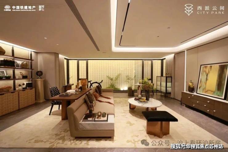 中国铁建西派云间售楼处电话-西派云间()首页网站-最新房价-户型-容积率-小区配套-楼盘详情价格户型(图5)
