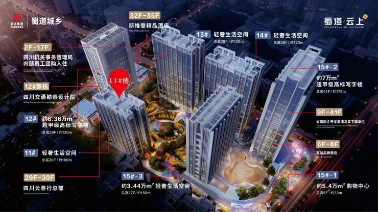 九游app入口：成都「蜀道云上」售楼热线月最新动态、户型亮点与区域价值深度剖析全方位解读项目核心优势与投资前景助您抢占置业先机。(图2)