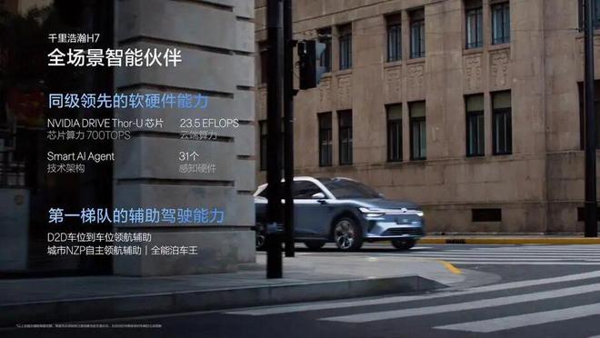 九游体育：全栈900V充电只需10分钟！焕新极氪7X限时2198万元起(图27)