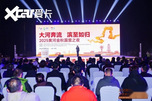 九游app：共筑黄河自驾旅游黄金廊道！2025首届万里黄河自驾共创大会在滨州启幕(图1)