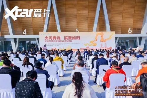 九游app：共筑黄河自驾旅游黄金廊道！2025首届万里黄河自驾共创大会在滨州启幕(图3)
