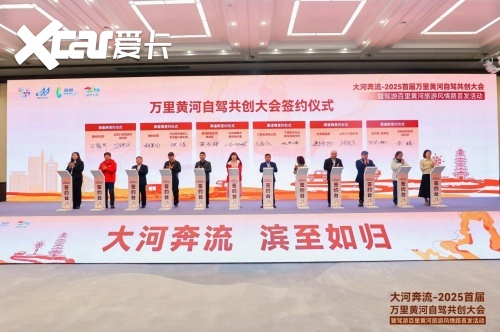 九游app：共筑黄河自驾旅游黄金廊道！2025首届万里黄河自驾共创大会在滨州启幕(图11)