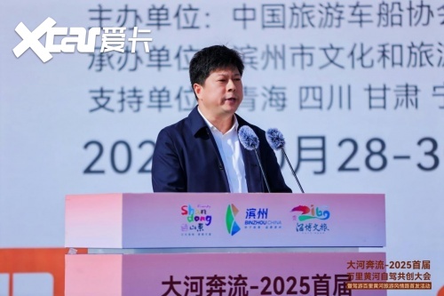 九游app：共筑黄河自驾旅游黄金廊道！2025首届万里黄河自驾共创大会在滨州启幕(图4)