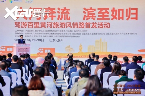 九游app：共筑黄河自驾旅游黄金廊道！2025首届万里黄河自驾共创大会在滨州启幕(图5)
