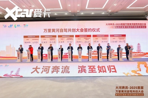 九游app：共筑黄河自驾旅游黄金廊道！2025首届万里黄河自驾共创大会在滨州启幕(图10)
