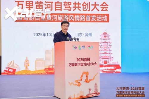 九游app：共筑黄河自驾旅游黄金廊道！2025首届万里黄河自驾共创大会在滨州启幕(图13)