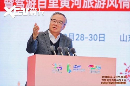 九游app：共筑黄河自驾旅游黄金廊道！2025首届万里黄河自驾共创大会在滨州启幕(图15)