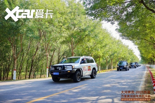九游app：共筑黄河自驾旅游黄金廊道！2025首届万里黄河自驾共创大会在滨州启幕(图19)
