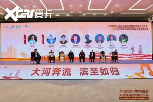 九游app：共筑黄河自驾旅游黄金廊道！2025首届万里黄河自驾共创大会在滨州启幕(图16)
