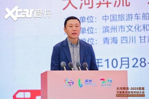 九游app：共筑黄河自驾旅游黄金廊道！2025首届万里黄河自驾共创大会在滨州启幕(图18)