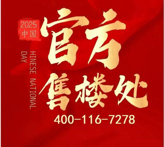 远洋天萃世纪售楼处（营销中心-开发商-电话）网站首页！(图3)