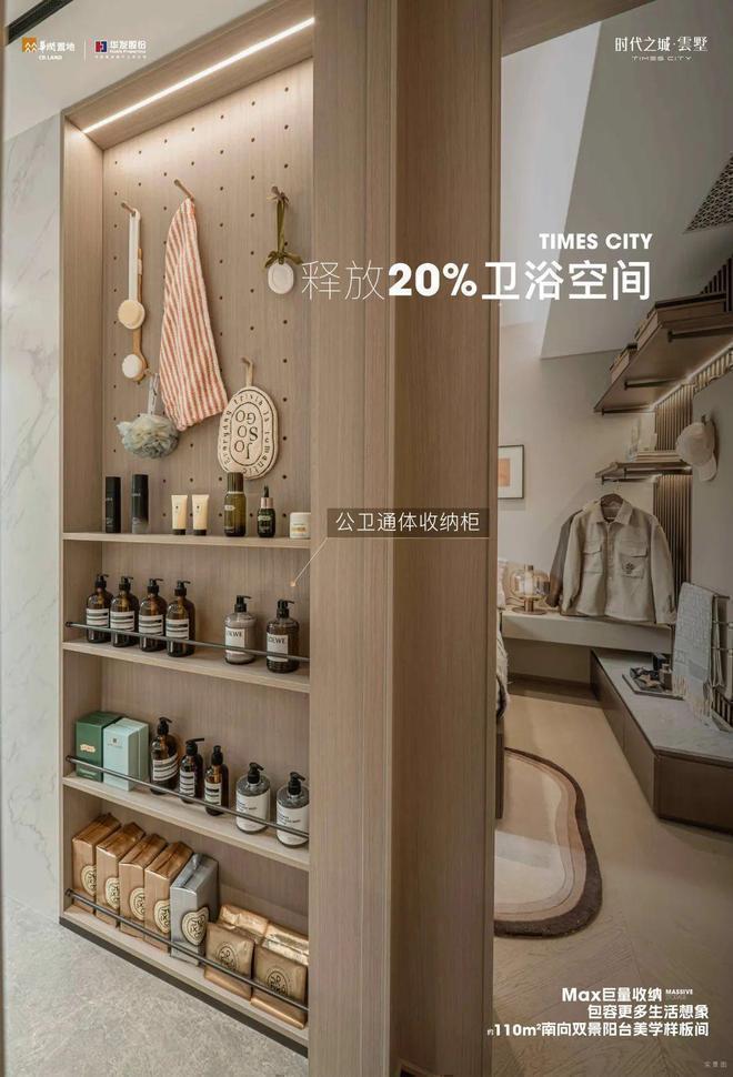 11月豪宅聚焦@华润时代之城售楼处发布：时代之城认证！(图24)