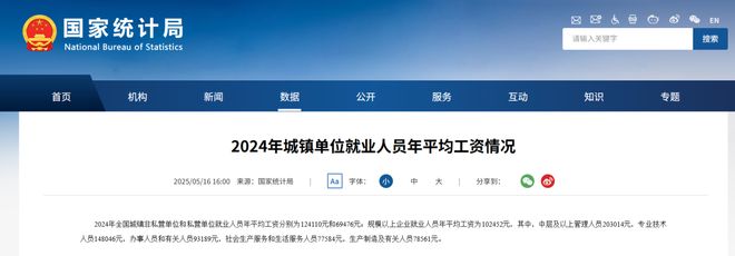 别再焦虑了这才是大多数人的工资真相(图3)