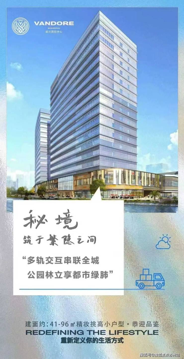 悦合国际广场首页网站-悦合国际广场售楼处电话-楼盘详情-地址-最新房价-户型图-周边配套-售楼处电话(图4)
