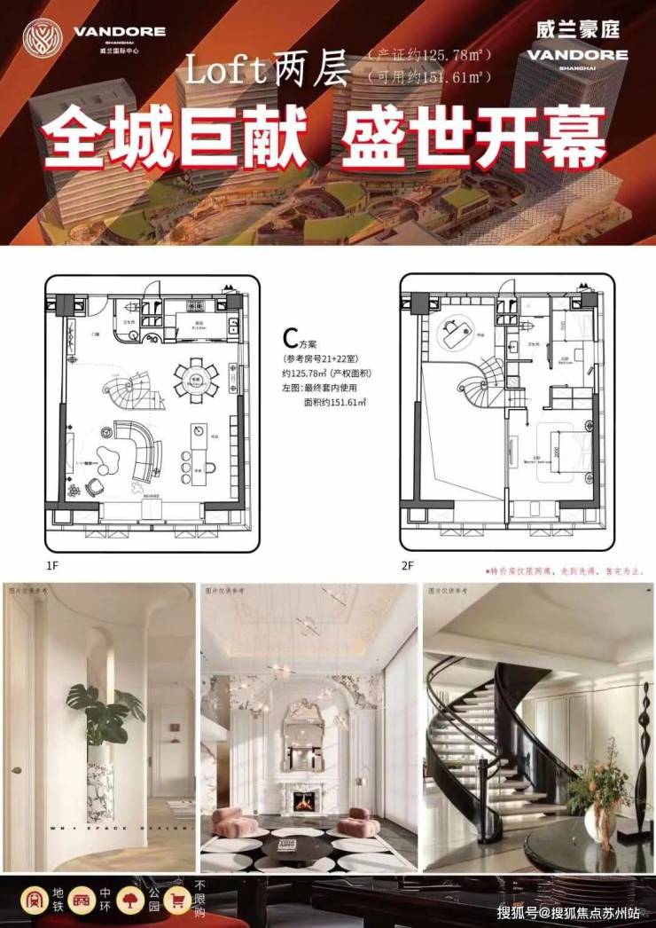 悦合国际广场首页网站-悦合国际广场售楼处电话-楼盘详情-地址-最新房价-户型图-周边配套-售楼处电话(图8)