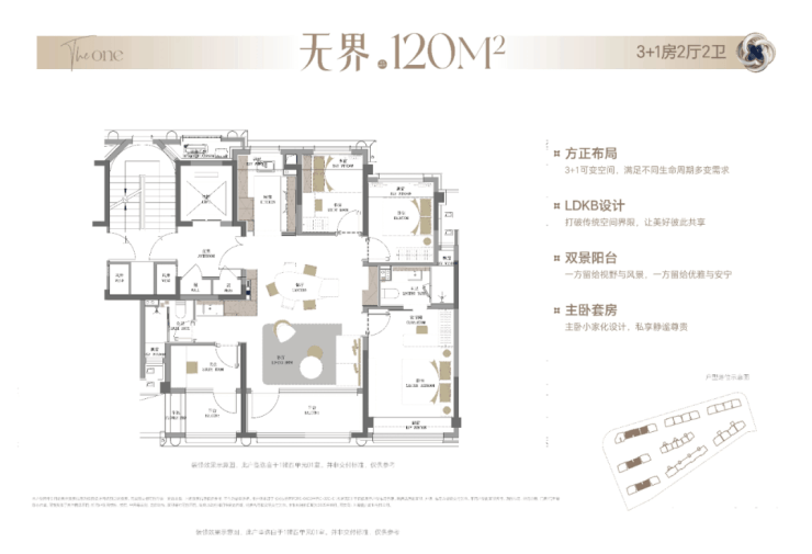 九游体育：招商中旅壹江臻邸-招商中旅壹江臻邸售楼处欢迎您楼盘评测最新价格户型配套(图9)