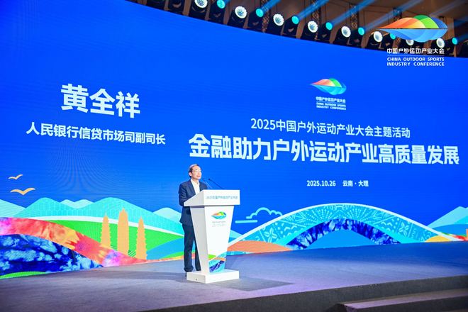 九游体育：狂奔之后中国户外产业寻找「新节奏」(图2)