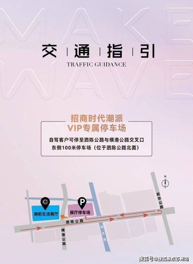 ㊖招商时代潮派售楼处电话售楼中心电话楼盘百科首页网站★处中心楼盘百科首页网站24小时热线(图23)