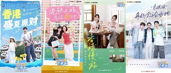 《芒探来了之芒着港·活力季》解锁香港活力密码(图2)