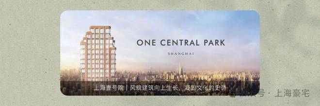 上海壹号院售楼处发布：黄浦区核心地段豪宅项目上海顶豪圈层代表(图14)
