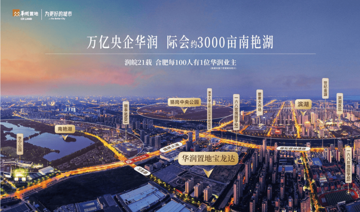 九游app：年度聚焦@TOD合肥华润嘉宸项目售楼处发布：引领购房热潮!(图1)