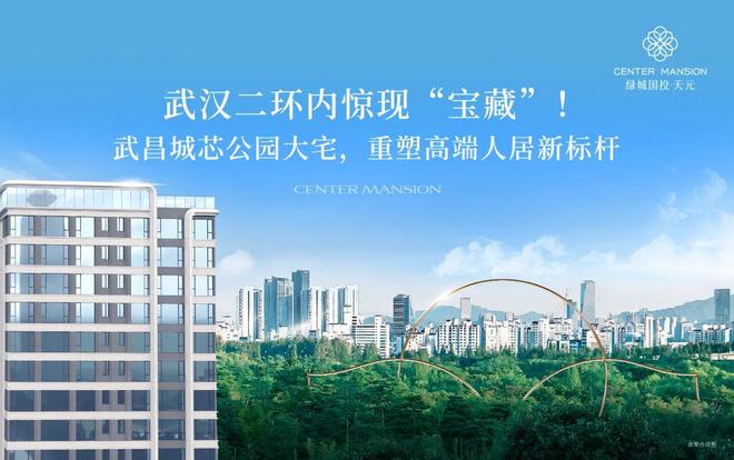 2025热搜好房｜天津绿城和樾春晓售楼处发布打造理想品质生活(图6)
